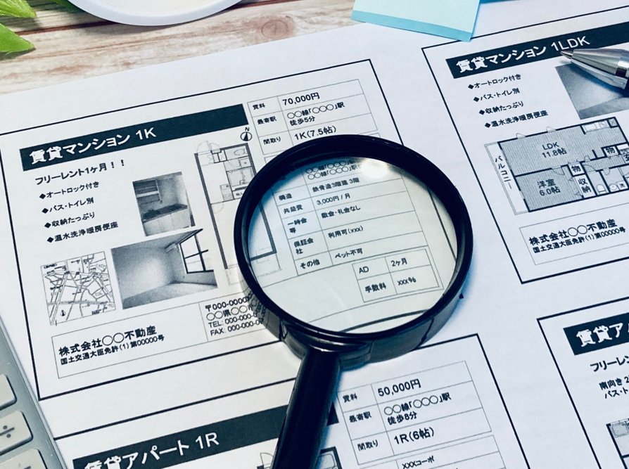 収益物件ご相談の基礎知識